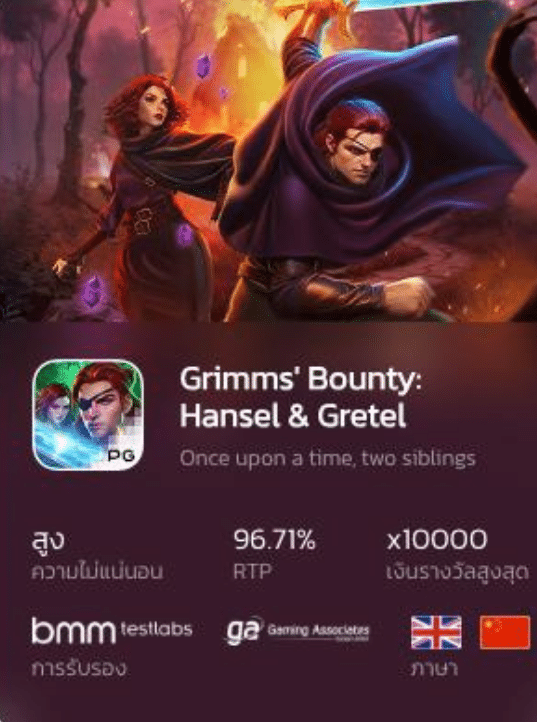 Grimms' Bounty tgs888v7