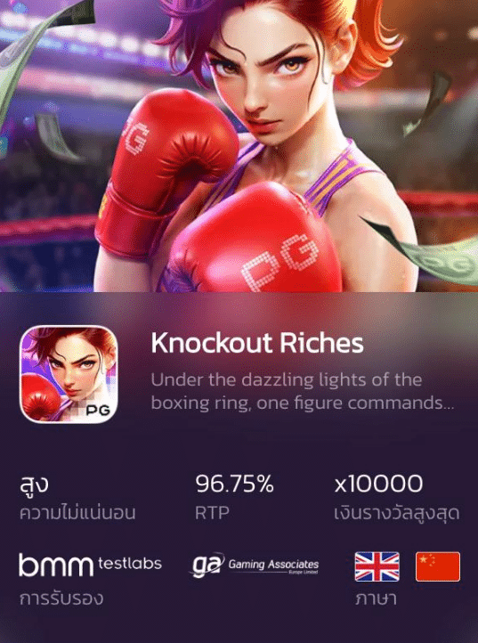 Knockout Riches tgs888v7