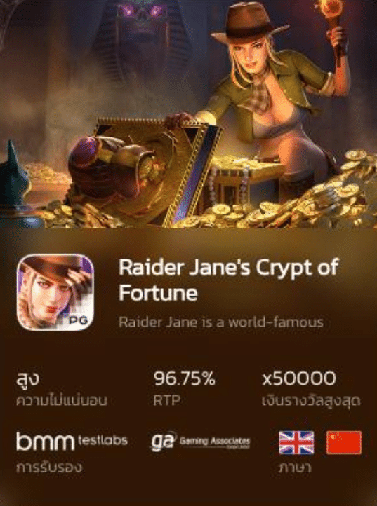 Raider Jane's tgs88v7